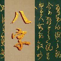 海中金命怎样达到事业有成 改善风水提升运势