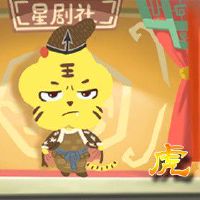 2022年属虎要多注意哪些事情 行事低调脚踏实地