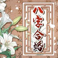 属兔女和属牛男相配吗 婚姻中需要互相的体谅与沟通