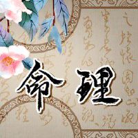 今日生辰八字查询 2022年6月9日农历五月十一