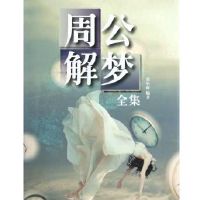 梦见和前男友和好啦