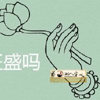 女人75年兔桃花运充沛吗