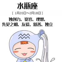 水瓶座男生和白羊座女生适合在一起吗 配对情况如何