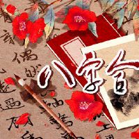 属羊女和属鼠男相配吗 情感基础薄弱缘分浅