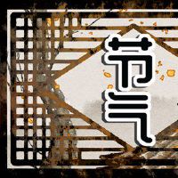 立秋是2022的几月几日几点 立秋并不代表温度的下降