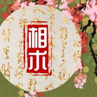 男朋友有这些面相特征的要注意了 身边可能出现很多烂桃花