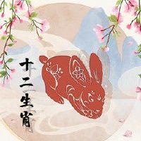 属兔人2022年有偏财吗 投资理财需谨慎