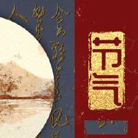 处暑不能吃什么 饮食有所禁忌需养生