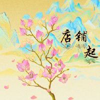 开花店取什么名字好 繁花似锦寓意美好