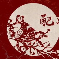 老公属鸡老婆属狗的婚姻 面对困难迎难而上