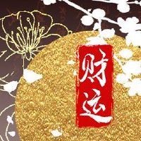 别人家的摆设家中有此物的赶紧扔掉 转运化煞财运滚滚