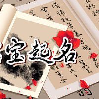 李姓土命男孩起名 男孩独特好听的名字