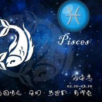 有什么方法可以掌控双鱼座让他乖乖听话