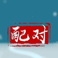 女命伤官弱官星旺 感情多不忠夫运不好