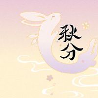 秋分不生田是什么意思 秋分之后不再种田