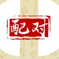 00年龙女和99年兔男配吗 相互帮扶扬长避短