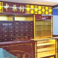 大气好听的中药店名字