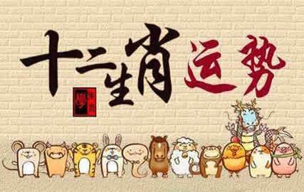 生肖图