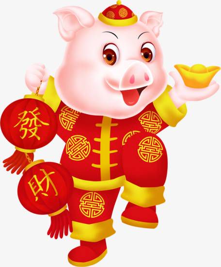 猪人的幸运年份