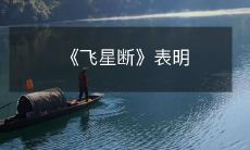 世界末日的来临,没有超级英雄或救世主可以挽救,只有人类团结合作才能应对!