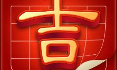 2021年1月16日是否适宜进行搬家入宅行为？这个日期是否对房屋选择、搬家準备、新居布置等方面有所影响？