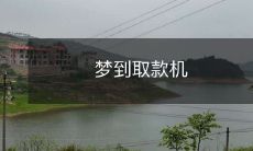 上钱成功后醒来:如何理财规划与金融储备,保证未来财富安全?