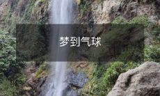 上天空，漫步在缤纷的彩虹之间的梦境