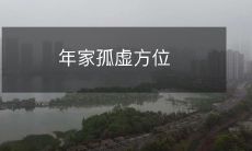 不知所措的年轻人,身处在孤独无助的家庭环境中,没能找到自己的方向感和归属感