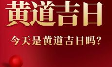 2022年农历十二月十二日是否适宜开业做生意？在这个日期开张生意能否带来好运？