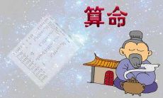 探讨2022年农历腊月十五出生宝宝的命运如何，并分析其今日八字五行中存在的缺陷