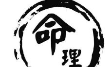 如何查询2022年农历三月十九日出生宝宝的命运和五行缺失？