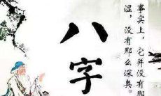 2023年3月2日出生的宝宝八字命理揭秘:五行缺失与命运的关系!