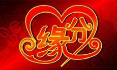 如何在2021年提升个人桃花运并引入更多爱情元素?探讨2021年桃花位的走向和有效的催旺方法!