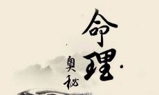 2022年6月20日诞生的婴儿命运如何,根据八字命理来看五行缺失情况如何?