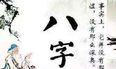 2021年农历三月二十二日出生的宝宝,根据其八字五行特征预测,其未来命运如何?缺乏哪个五行元素?