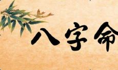 九星飞辰预测:2022年农历五月初六出生的宝宝命运如何?八字命理是否良好?五行缺失与否将对其未来产生何种影响?