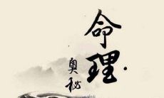 2020年农历十二月初一新生儿的五行属性与缺陷对其未来命运的影响如何?