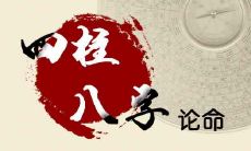 通过今日生辰八字分析,预测2023年3月26日出生的宝宝命运如何以及是否缺乏五行元素