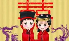 2022年农历十一月二十二是否是适合嫁娶的结婚日子呢?