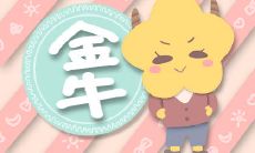 在爱情开始之前,掌握星座知识让你心中有数