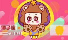 三大星座,毫不犹豫地敞开心扉,兑现承诺,赢得成功!