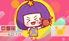 深入分析巨蟹座女生的性格特征：情感丰富、家庭重要、多愁善感、保护本能强烈的聚落探究