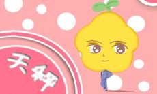 天秤座女生喜欢上一个人时的行为举止及情感表达方式