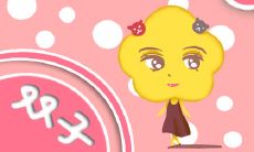 双子座女生对喜欢的人的表现以及其稳定性的探讨