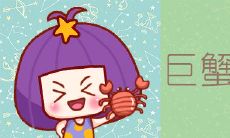 如何成为巨蟹座最佳吵架和事佬？