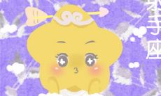 射手座的奇异癖好表现！这些行为让你大开眼界！[附有图片呈现]