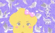 揭露处女座恶习行为！这些怪癖会让你大跌眼镜！[详解附图]