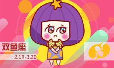 解析：双鱼座男生和其他12个星座女生的配对指数及心理分析