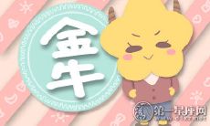 金牛男的爱情观与态度:从忠诚度到浪漫要求的综合分析