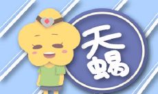 究竟天蝎女和双子男如何相处?他们的终极结局是什么?